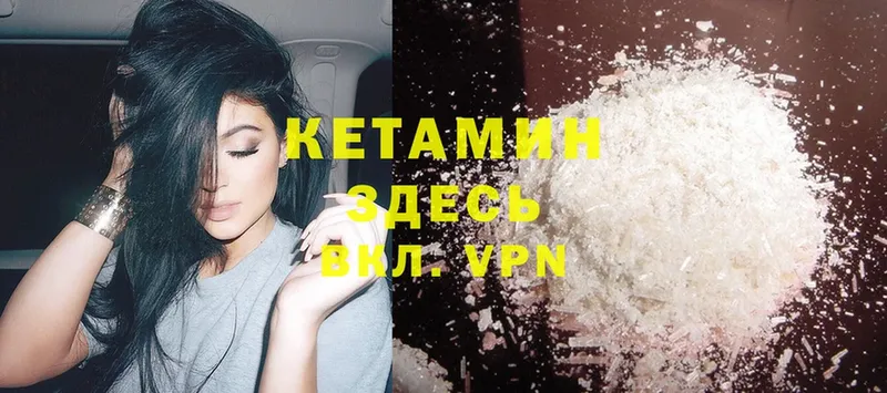 КЕТАМИН ketamine  Вичуга 