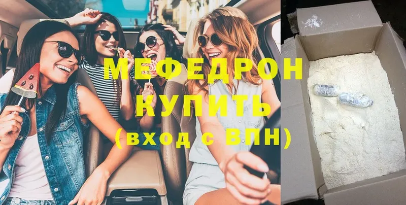 Меф VHQ  Вичуга 